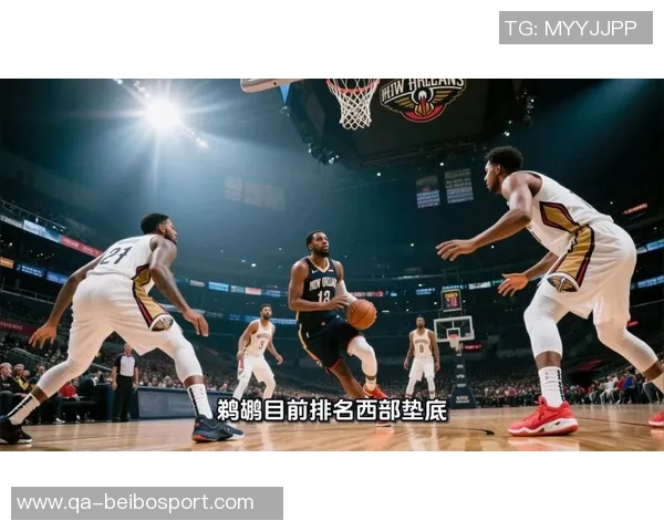 湖人防守如铁桶鹈鹕全队盖帽数惨遭压制仅得1次